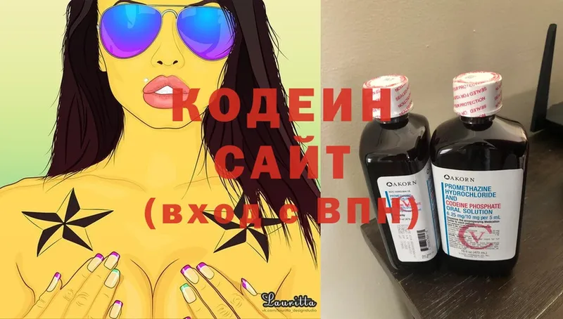 Кодеин Purple Drank  Болхов 