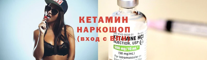 КЕТАМИН ketamine  блэк спрут ссылки  Болхов 