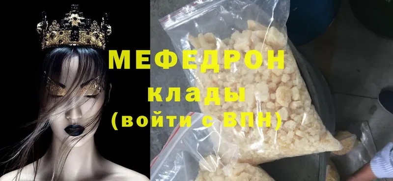 Меф mephedrone  наркотики  Болхов 