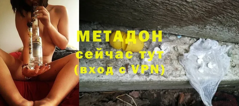 МЕТАДОН methadone Болхов